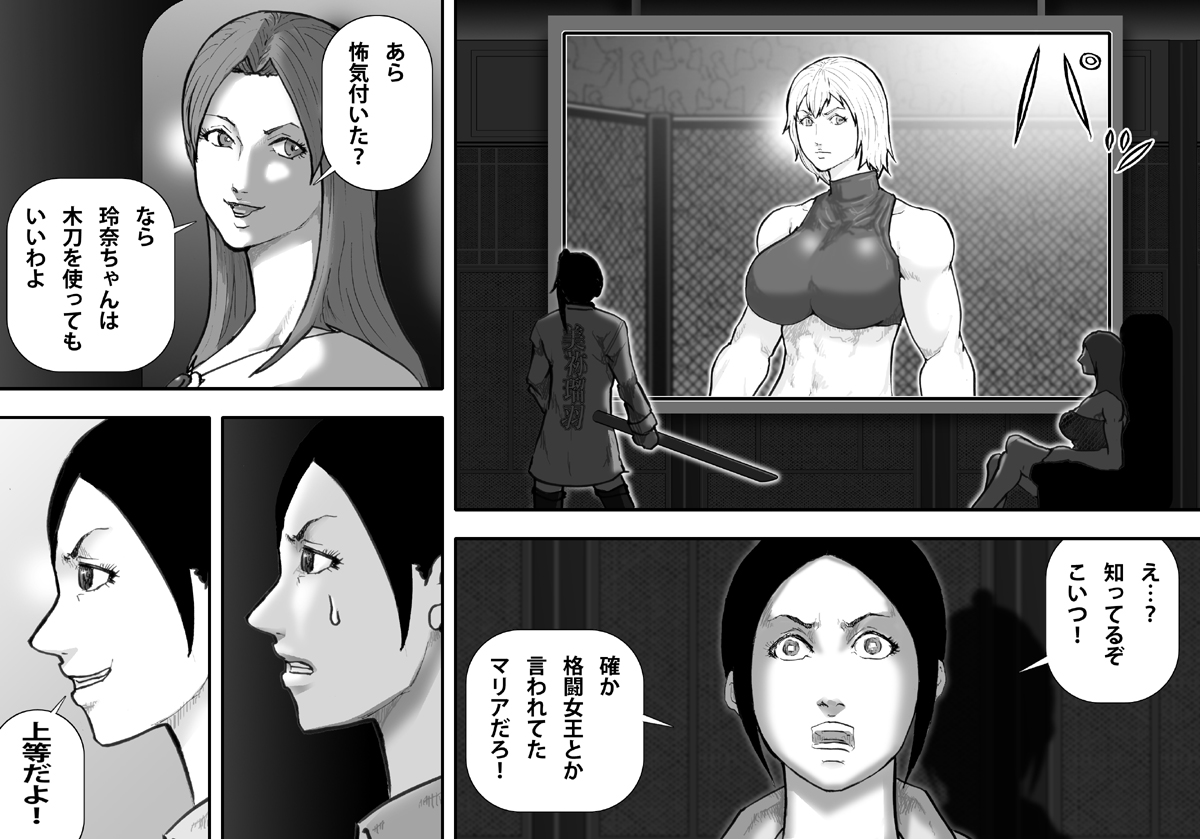 [Asstaro-san (Takasaki Jiro)] Ingoku Tougijou -Manyuu Furyou Musume Rena Hen- [Digital] page 4 full