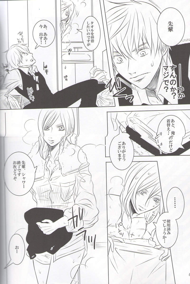 (CCTokyo124) [Paraiso (Fujiko)] VIOLENCE LOVE COMEDY (Durarara!!) page 5 full