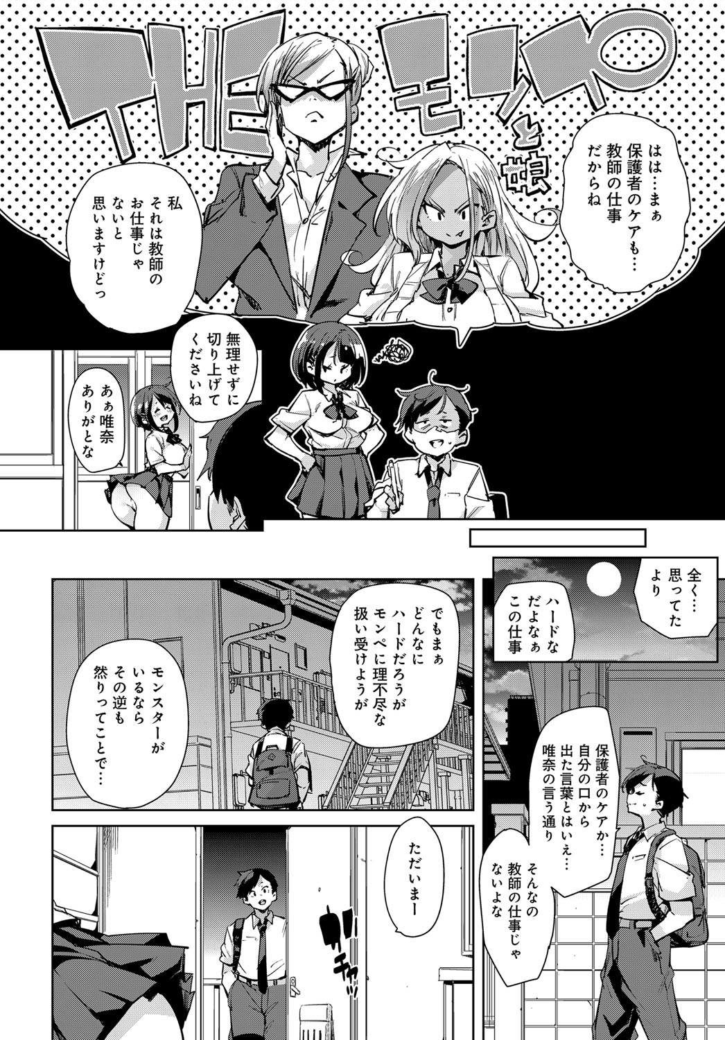 COMIC Anthurium 2019-11 [Digital] page 15 full
