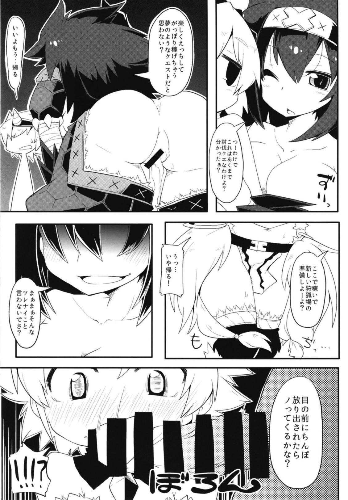 (C93) [Reku Kuukan (Reku)] World Wide Trial (Monster Hunter) page 8 full