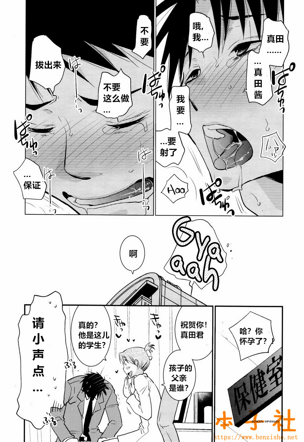 (J.GARDEN 38) [dog-ear (Ri-Ru-)] Kimi no Tame no Ninshin Seikatsu [Chinese] [本子社汉化] page 8 full