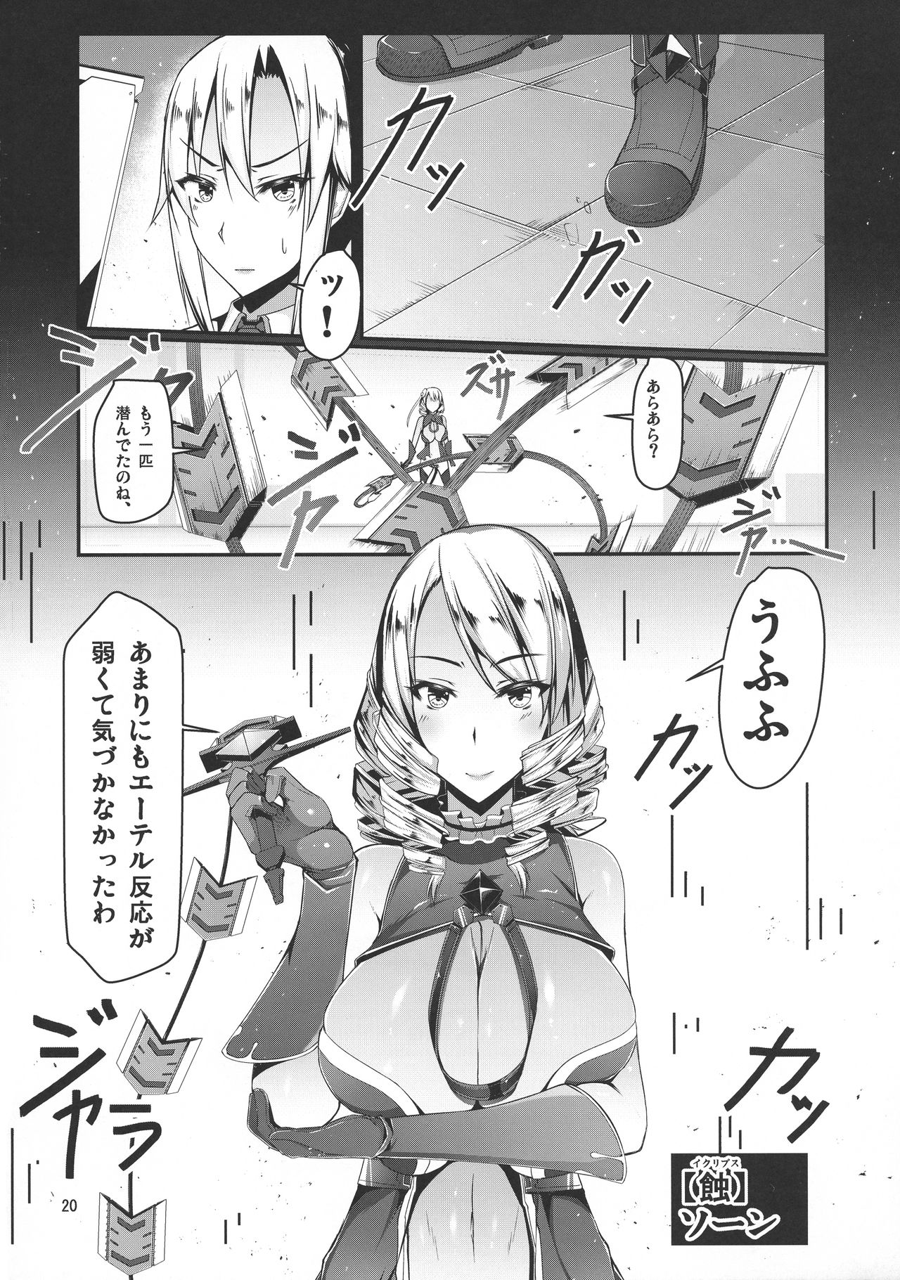 (C95) [barista (Kirise Mituru)] ETHEREFFECT re:5 page 19 full