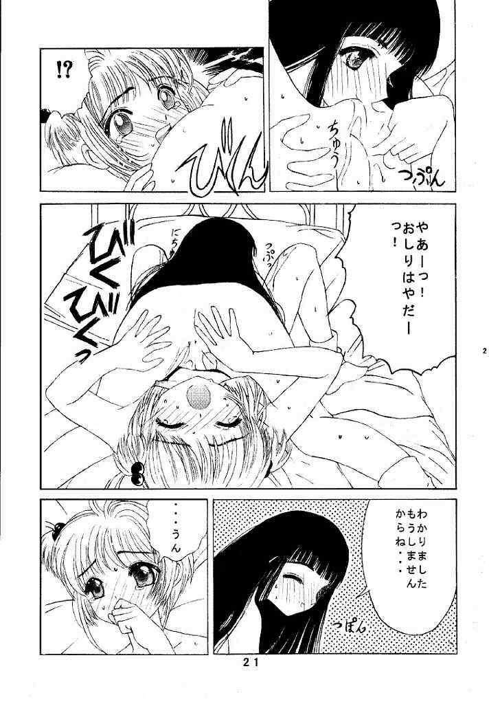 [Kuuronziyou (Suzuki Muneo, Okamura Bonsai)] Kuuronziyou 1 Kanzenban (Cardcaptor Sakura) page 21 full