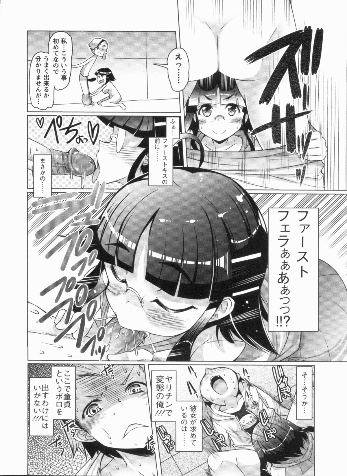 [EBA] Nikudore Shigan page 32 full