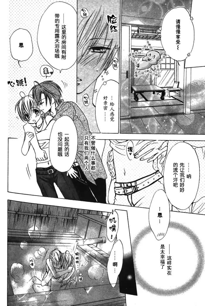 [Minami Haruka] Kiken na Hoken i Kaunsera [Chinese] page 21 full