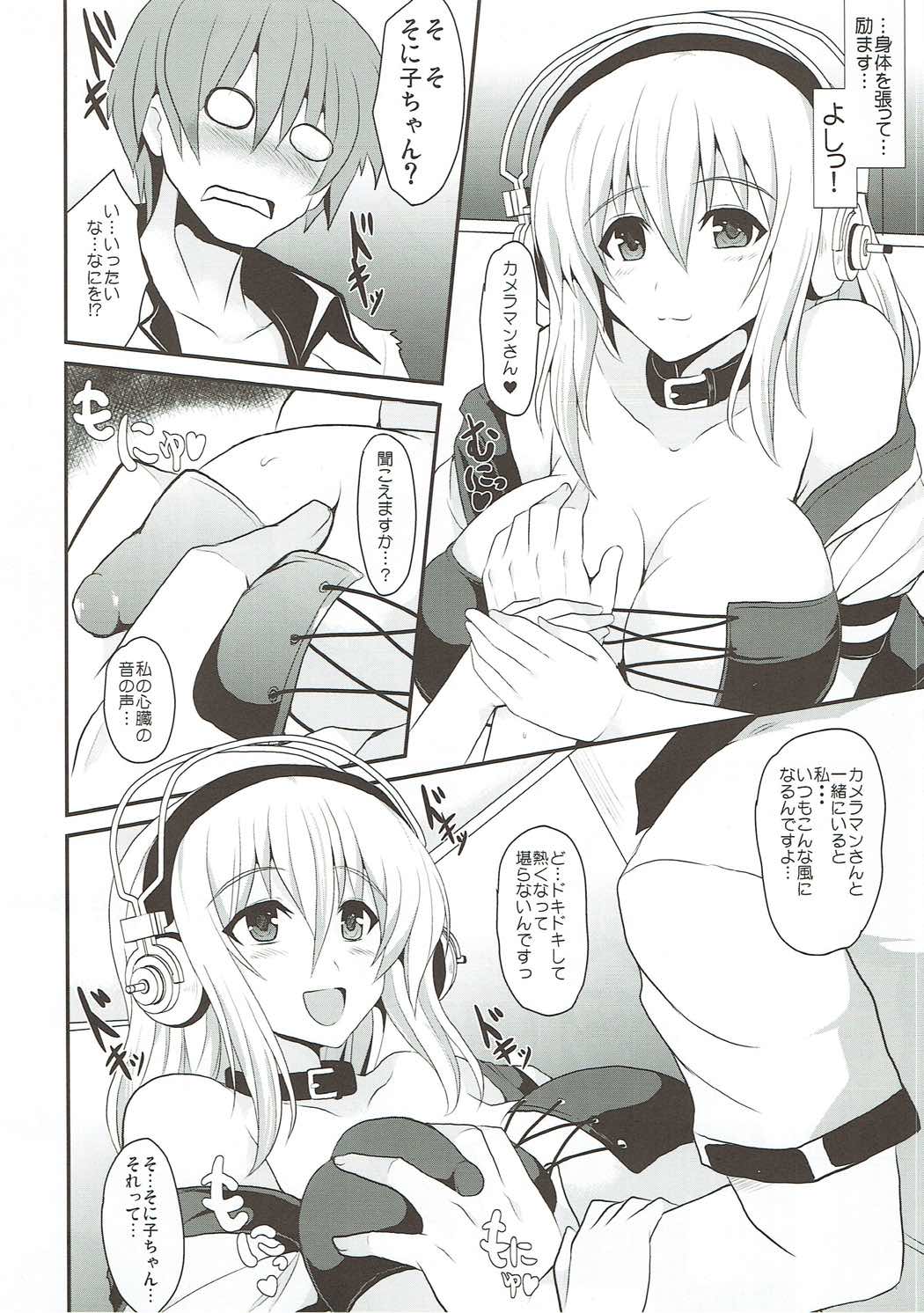 (C81) [YO-METDO (Yasakani An)] Sonico Move (Super Sonico) page 7 full