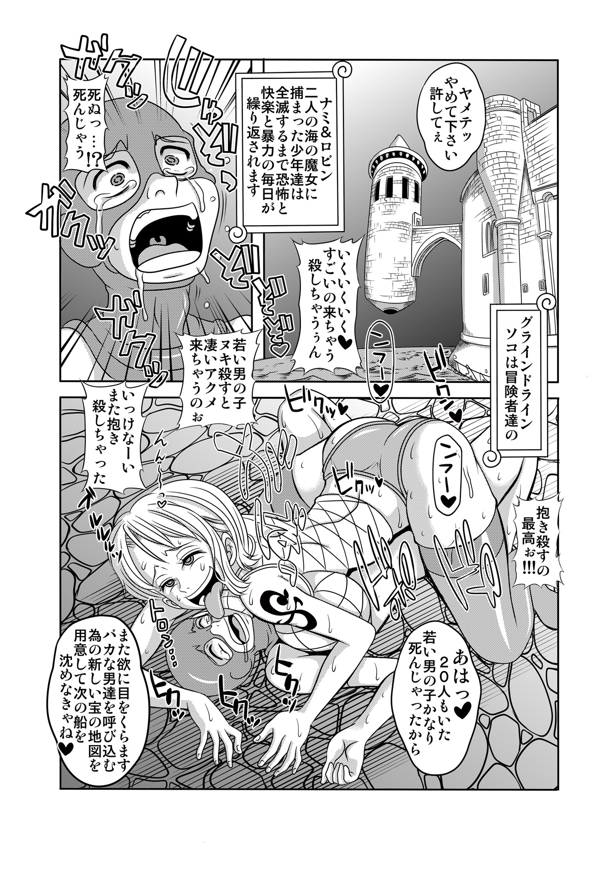 [Enemakura] Nukinuki no Mi no Nouryokusha 5 - Shinshou Seishounen Juujigun (One Piece) page 46 full