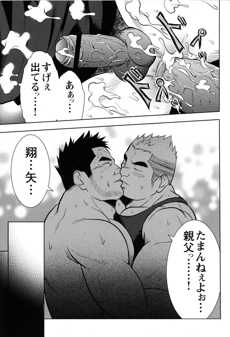 Comic G-men Gaho No.11 Manatsu no Kiseki page 205 full