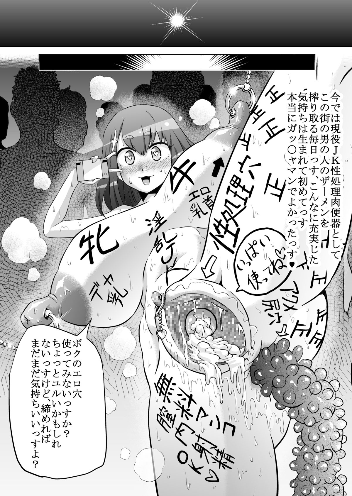 [Ahemaru (Henrik)] Irihaji (Fate/kaleid liner Prisma Illya, Gatchaman Crowds) [Digital] page 28 full