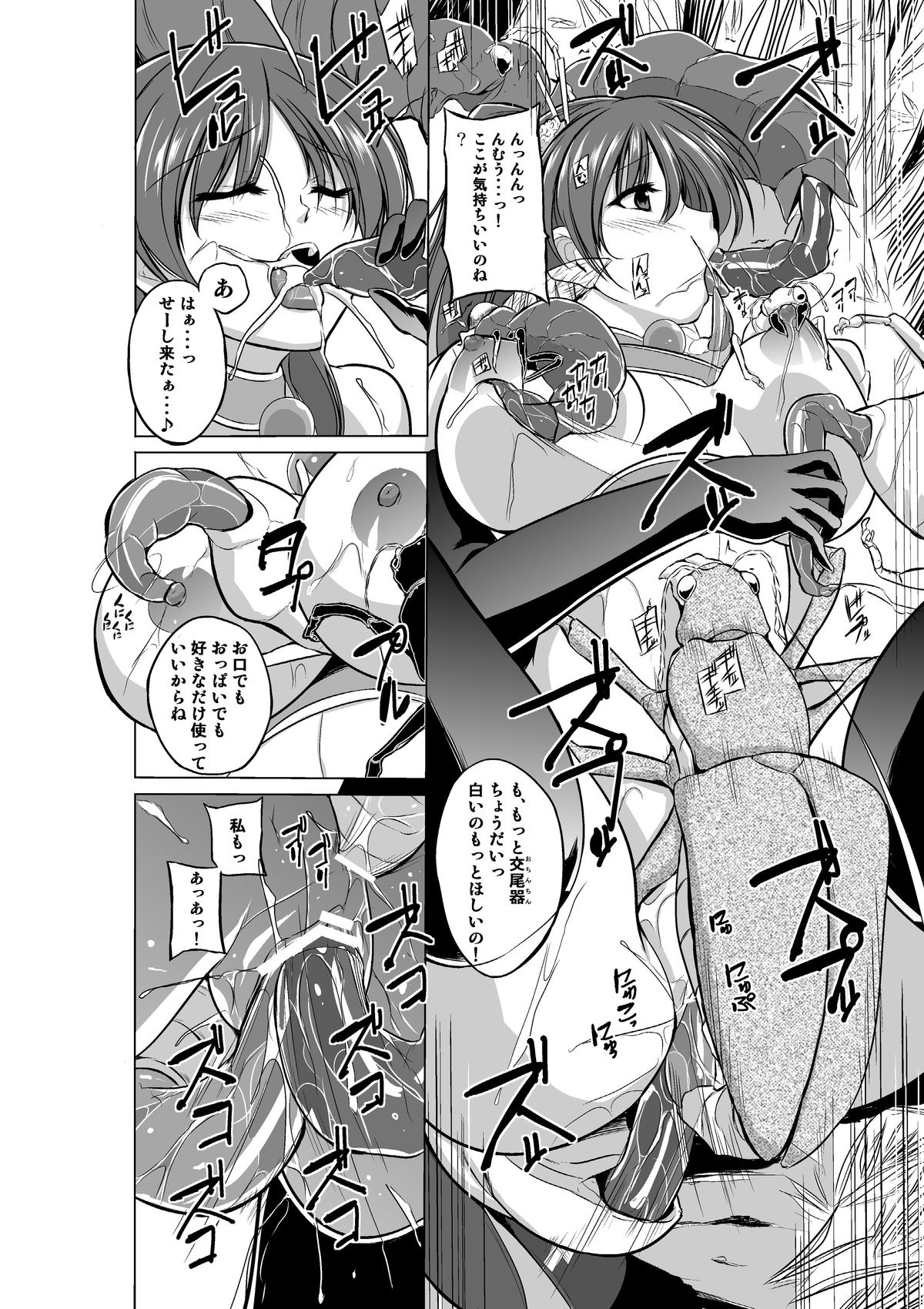[Tiba-Santi] Dungeon Travelers - Tamaki no Himegoto (ToHeart2 Dungeon Travelers) [Digital] page 24 full