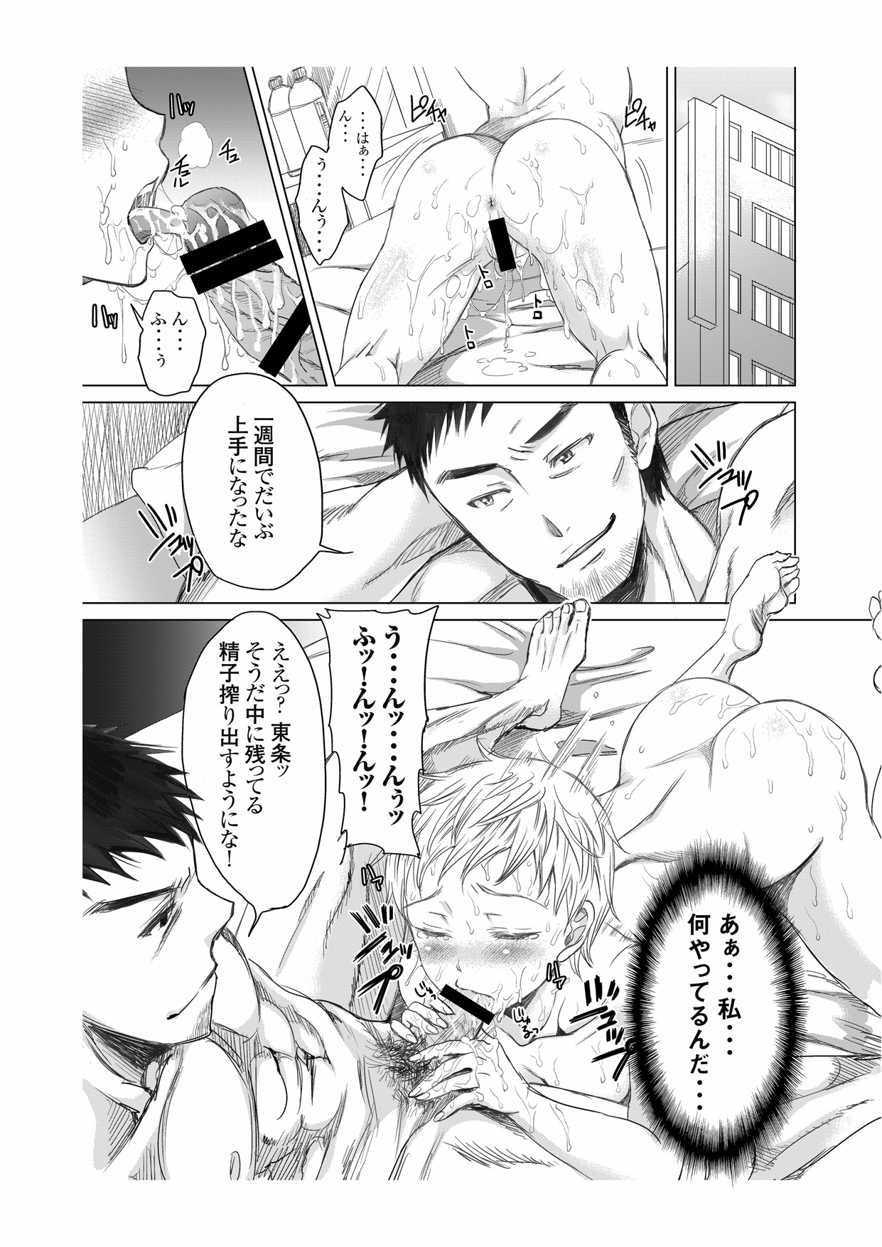 [five (Amaya Kan)] Athlete Toujou Haya 2 Mou Modorenai yo... Gomen ne [Digital] page 5 full