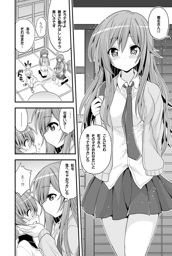 [Hasemi_box (Hasemi Ryo)] Futari to Shota no Naisho Graffiti (Koufuku Graffiti) [Digital] page 18 full