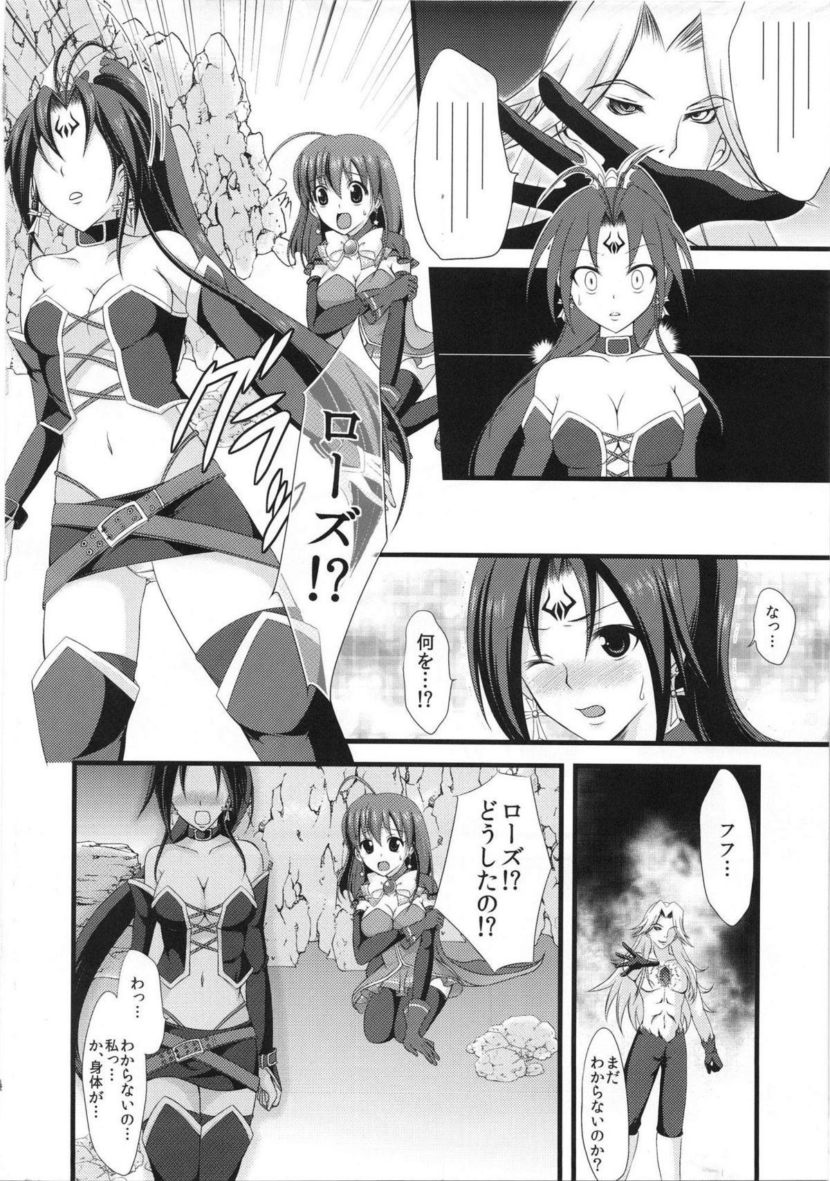 (C81) [Azuki Monaka (Takenouchi Suama)] Magical Saimin Challenge (Magical Halloween) page 3 full