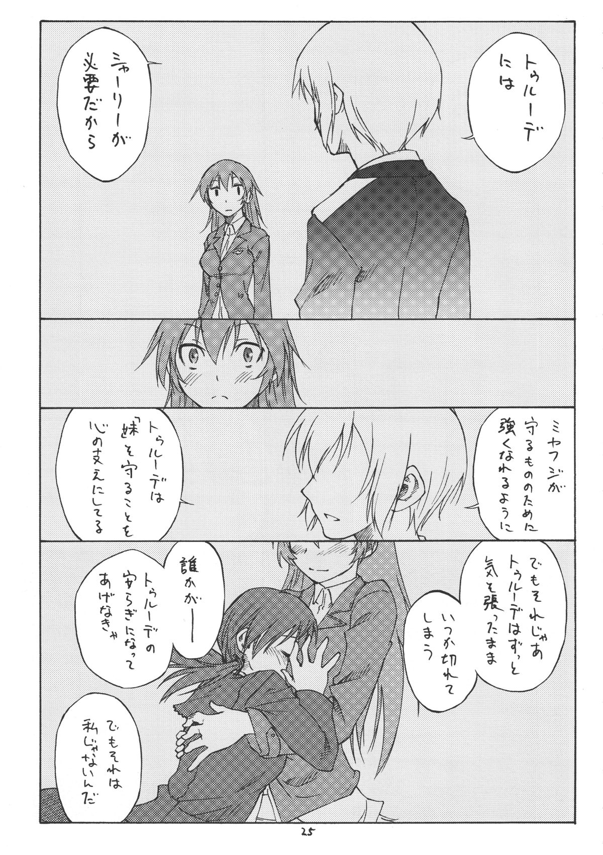 (C80) [real (As-Special)] MAXIMUM (Strike Witches) page 25 full