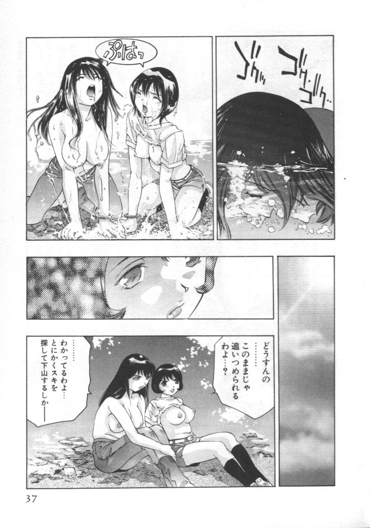 [Onikubo Hirohisa] Mehyou | Female Panther Volume 2 page 36 full
