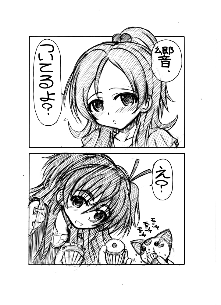 [Senbon Knock Zadankai (Inaba Fuyuki)] 2011冬コミコピー本 (Suite PreCure!) page 2 full