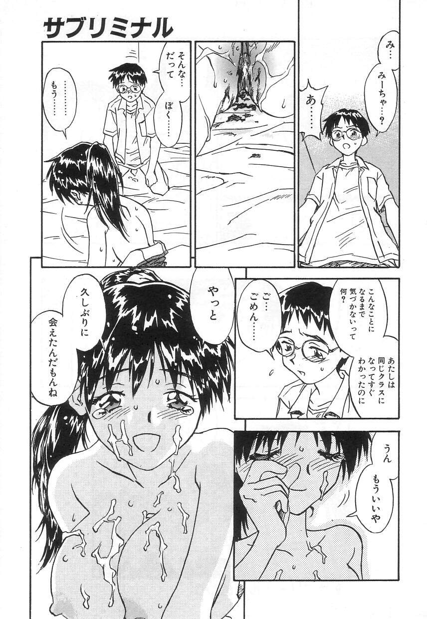 [Zerry Fujio] Nakayoshi page 25 full