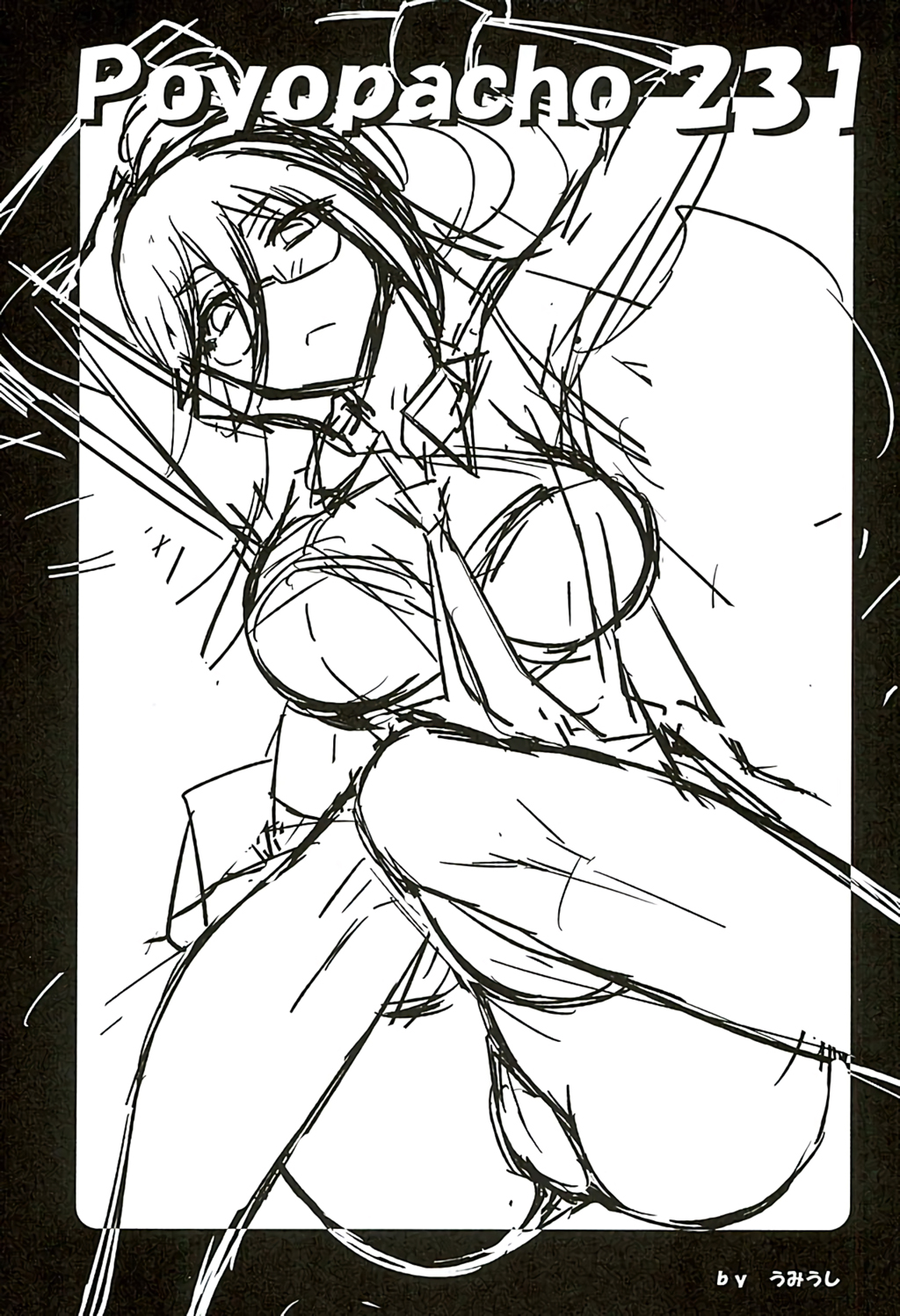 (C89) [Poyopacho (UmiUshi)] Poyopacho 231 (Mobile Suit Gundam Tekketsu no Orphans) page 2 full