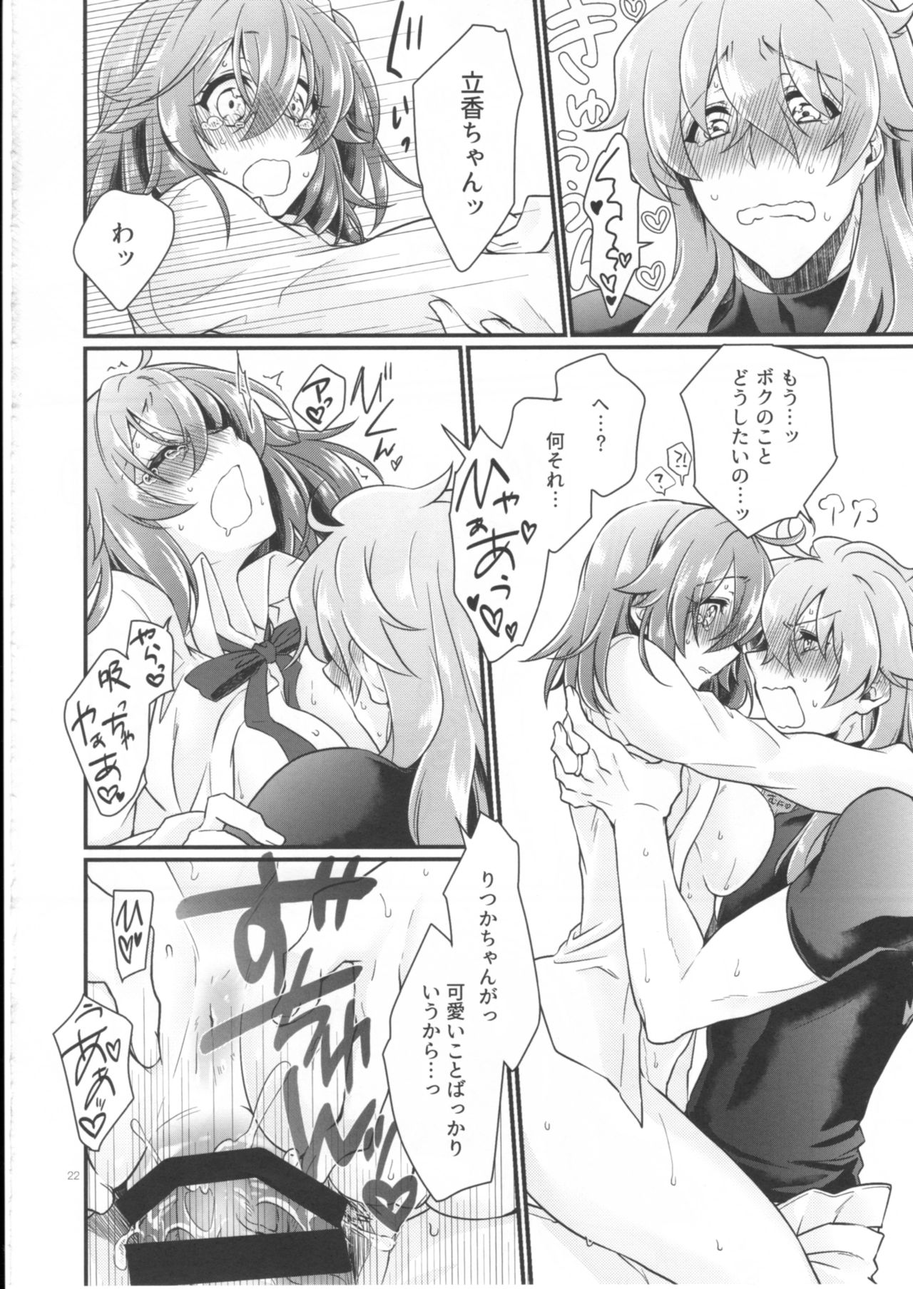 (SUPERKansai23) [Kagirinaku Ai. (Aoi)] Doutei o Sutenai to Derarenai Heya ni Tojikomeraretara Happy End ni Natta Hanashi (Fate/Grand Order) page 24 full