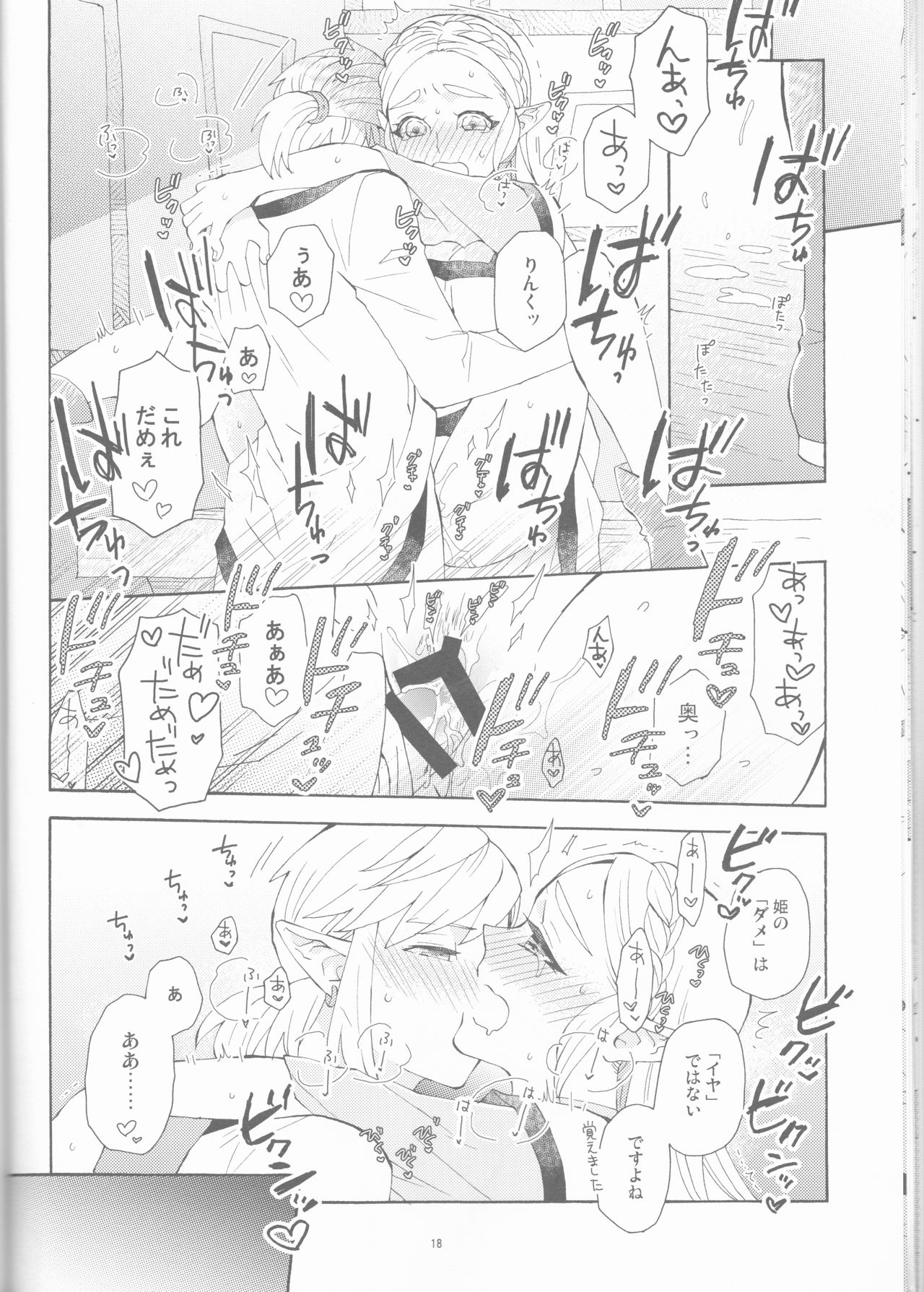 (C97) [CURSOR (Satou)] Sonogo no Watashi-tachi (The Legend of Zelda) page 18 full