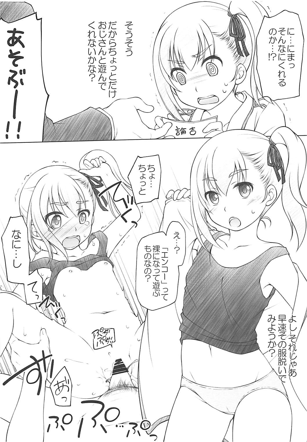 (Puniket 37) [Titokara 2nd Branch (Manami Tatsuya, Kasai Yukiha)] Punike 37 Yorozubon (Various) page 9 full
