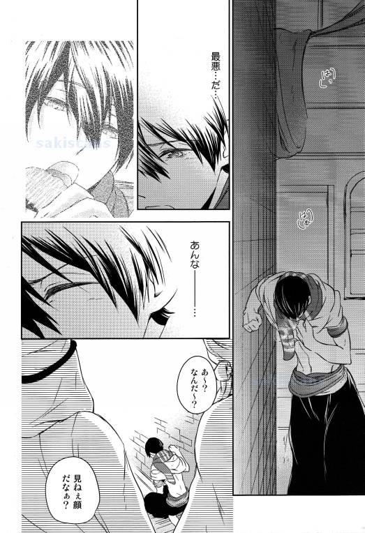 (C86) [B-LUSH (Kaukau)] Sajou no Sapphire Zenpen (Free!) page 19 full