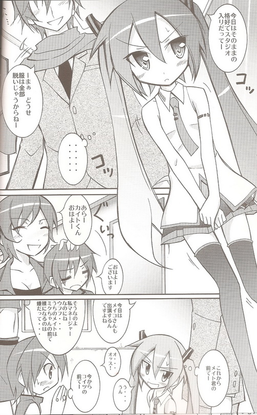 (COMIC1☆5) [Nihon Dandy (Matsuno Susumu)] Chibi-miku no Satsuei Genba de Supponpon (Vocaloid) page 8 full