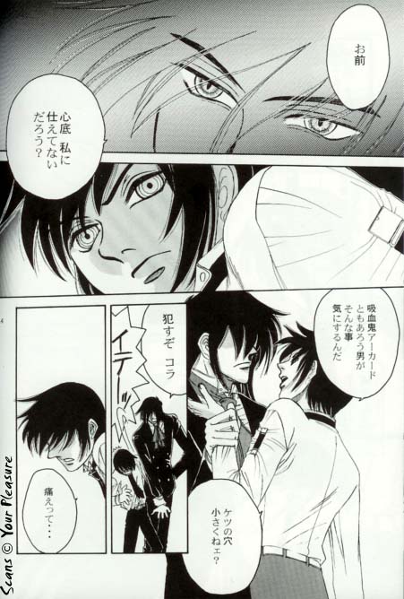 (C67) [Kita-Kasukabe Rohjinkai (Moto-ho)] Ja! Äundessen. [1]→[2] 2002 (Hellsing) [Incomplete] page 13 full