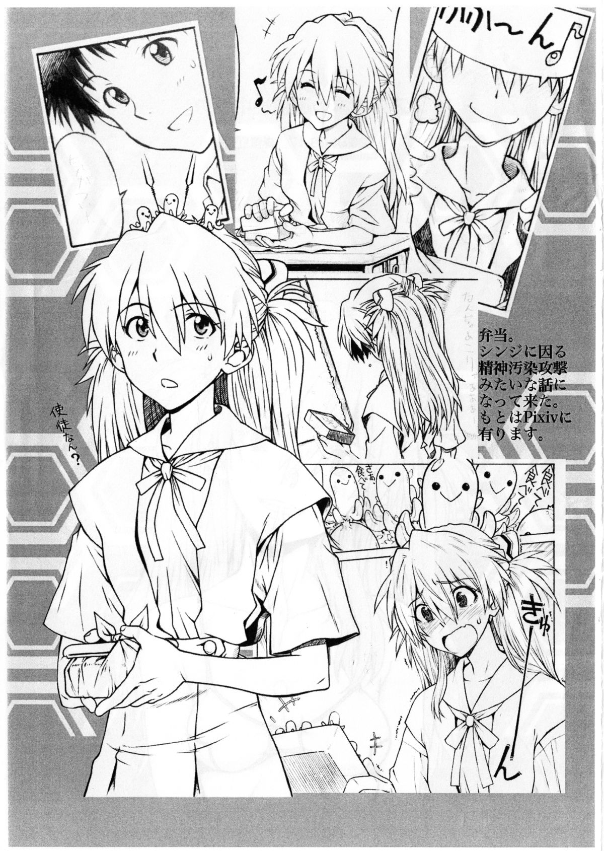 (C86) [Dennou Denpa Hatsureisho (Harukaze Koucha)] Itsumono. Asuka Hon no Genkou Tochuu Mono. (Neon Genesis Evangelion) page 7 full