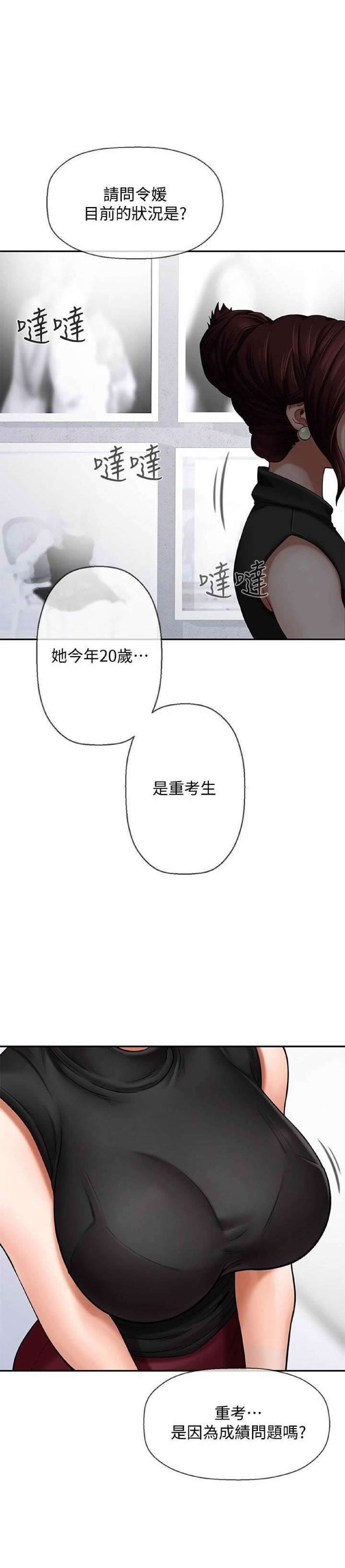 坏老师 | PHYSICAL CLASSROOM 1 [Chinese] page 26 full