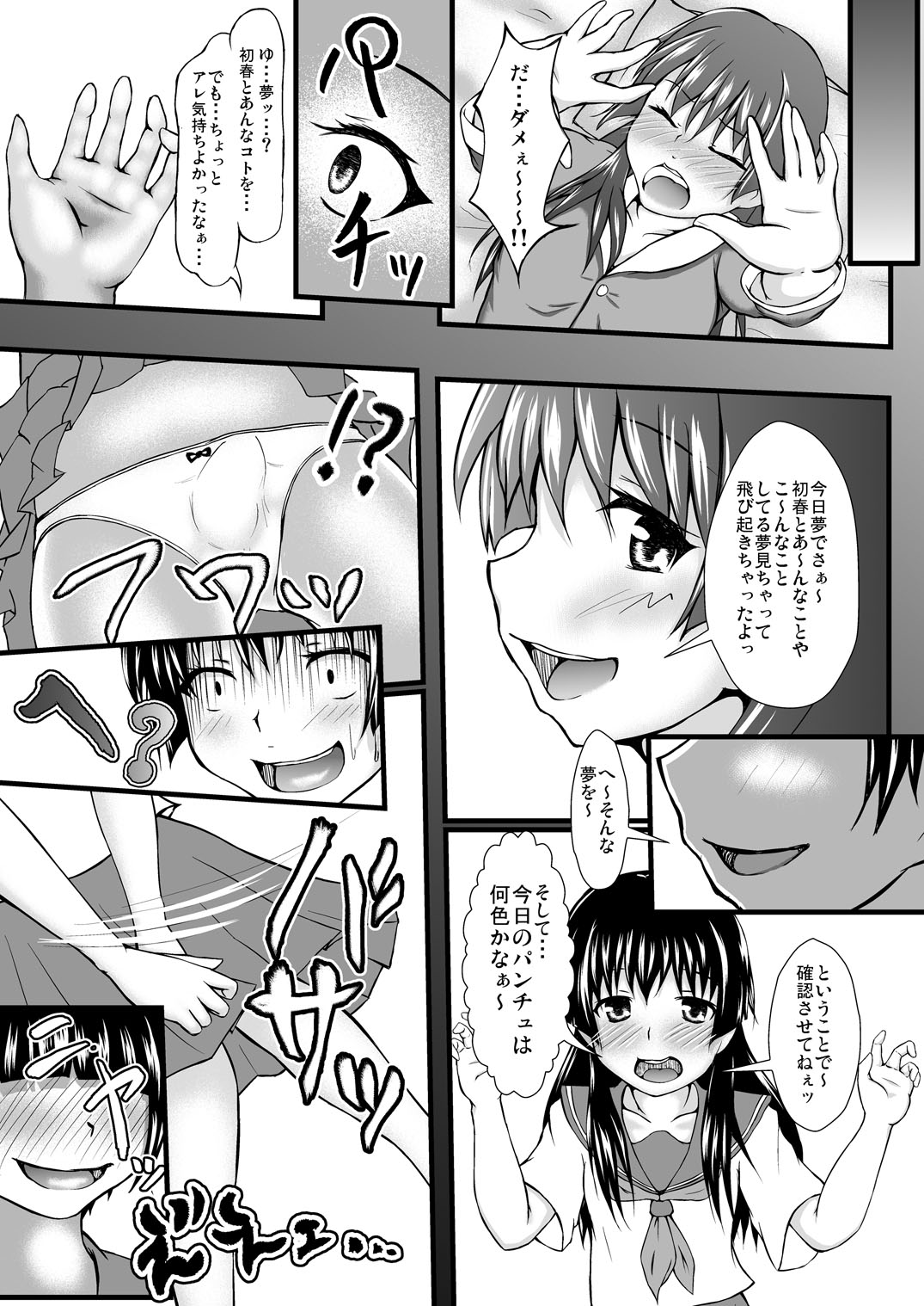 [Akashitei (Tokoyo Akashi)] Toaru Futari no Koukishin (Toaru Kagaku no Railgun) [Digital] page 24 full