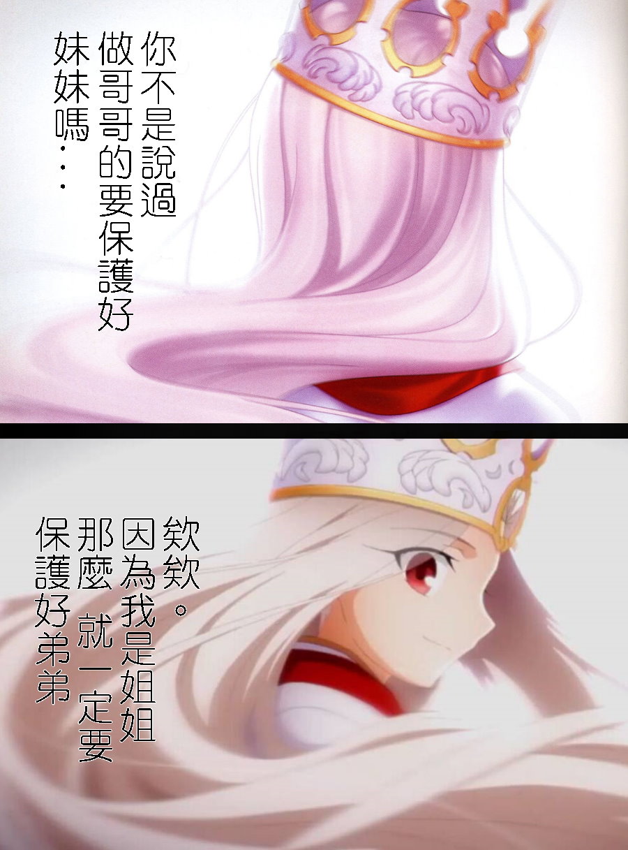 [TYPE-MOON (Takeuchi Takashi)] Fate/stay nigh FAKE Avalon(fate/stay night)t(chinese) page 38 full