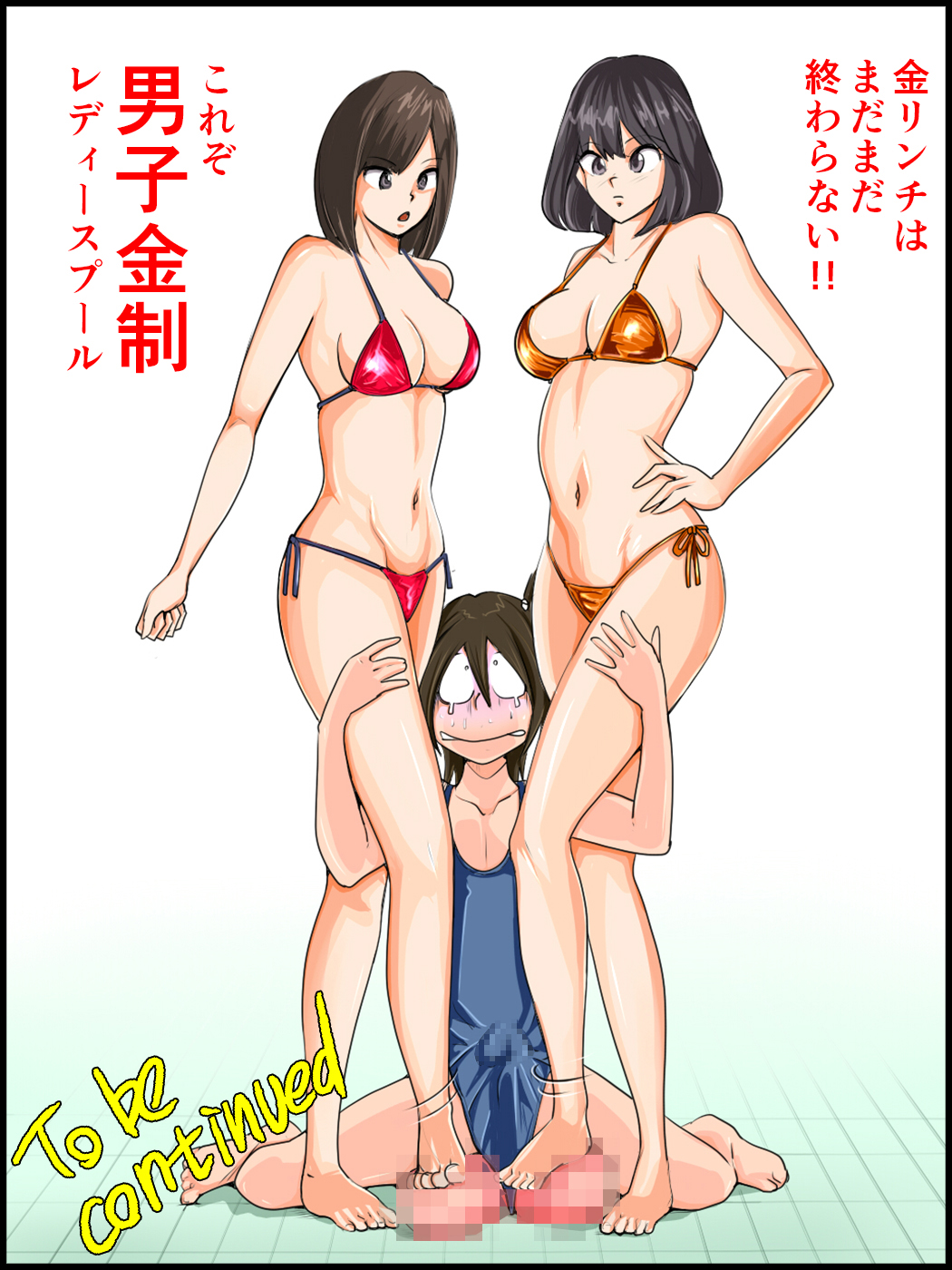 [Pecan (Makunouchi)] Monzetsu Ladies Pool Joshou page 23 full