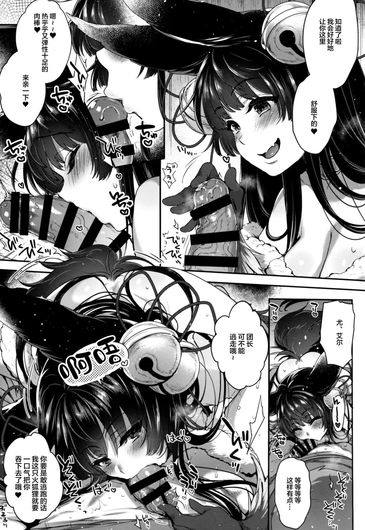 (C96) [NIGHT FUCKERS (Mitsugi)] Nurunuru Fellation Summer (Granblue Fantasy) [Chinese] [新桥月白日语社] page 6 full