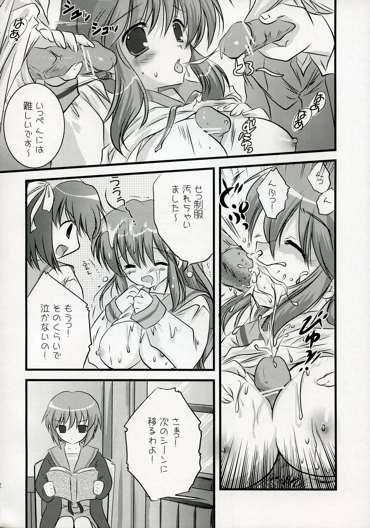 (C71) [KORISUYA (Korisu)] Asahina Mikuru no XX (Suzumiya Haruhi no Yuuutsu) page 11 full