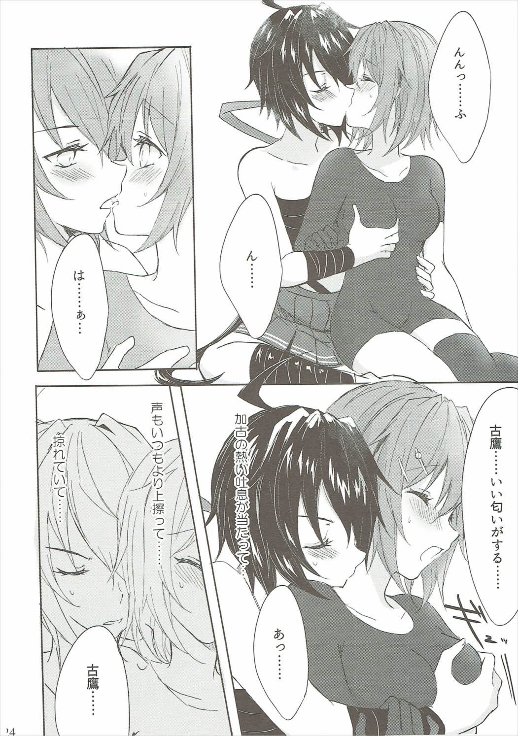 (C90) [my pace world (Kabocha Torte)] Toaru Juujun Shimai ga Chigiri o Musubu Yoru (Kantai Collection -KanColle-) page 23 full