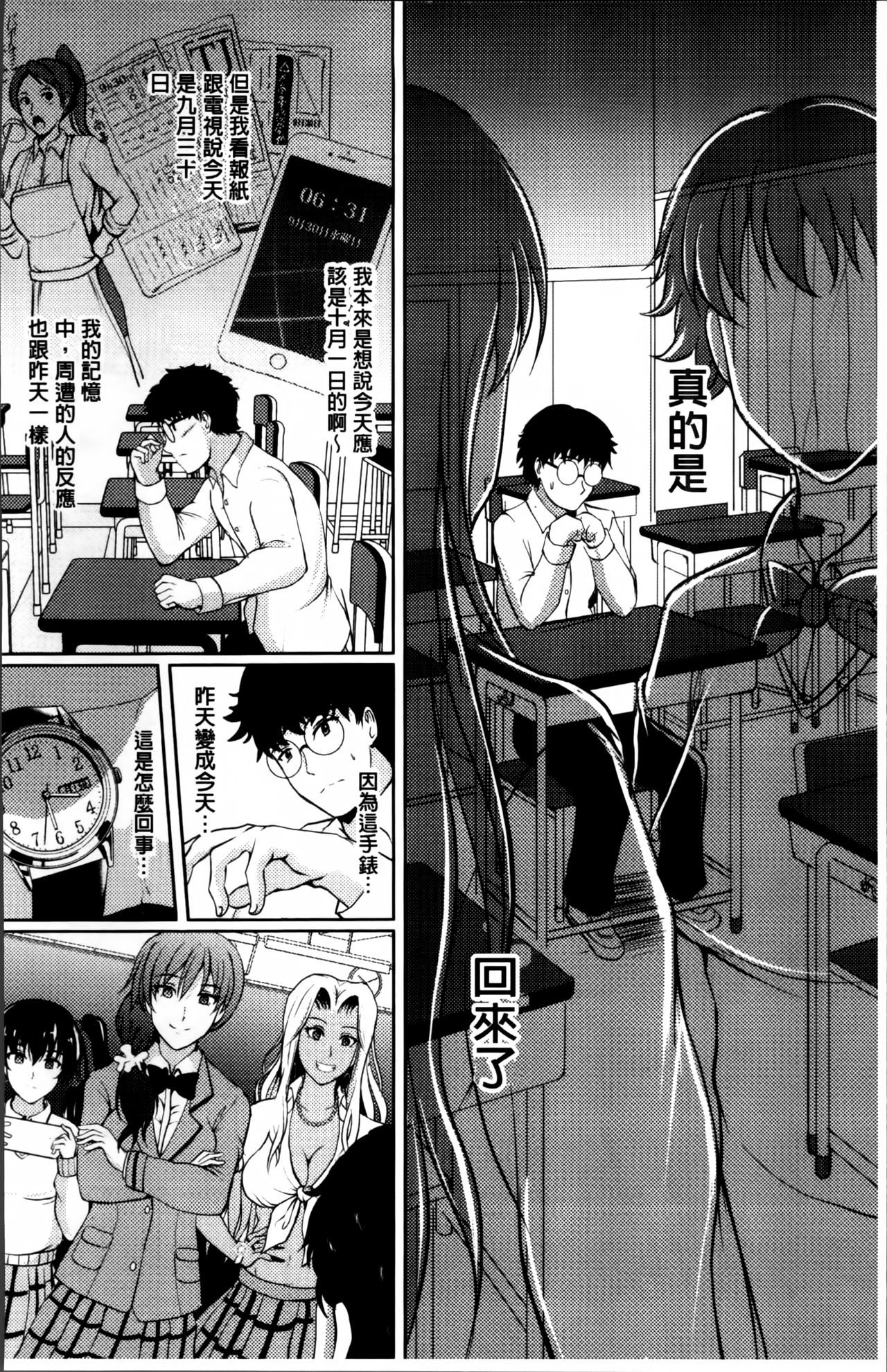 [Hozumi Kenji] Inai Laboratory [Chinese] page 19 full