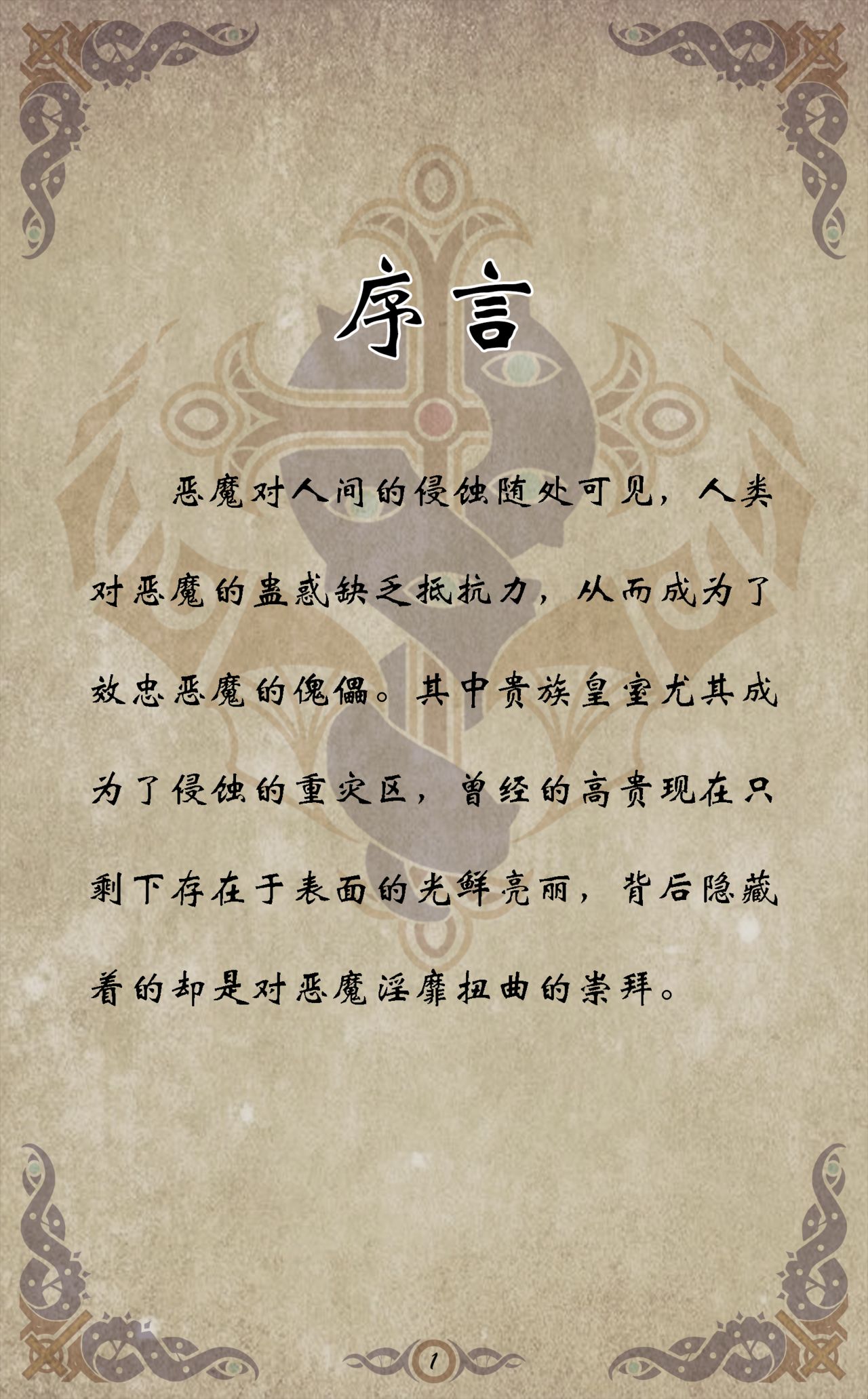 [Yuzhou] D vs N Ch. 3 [Chinese] page 2 full
