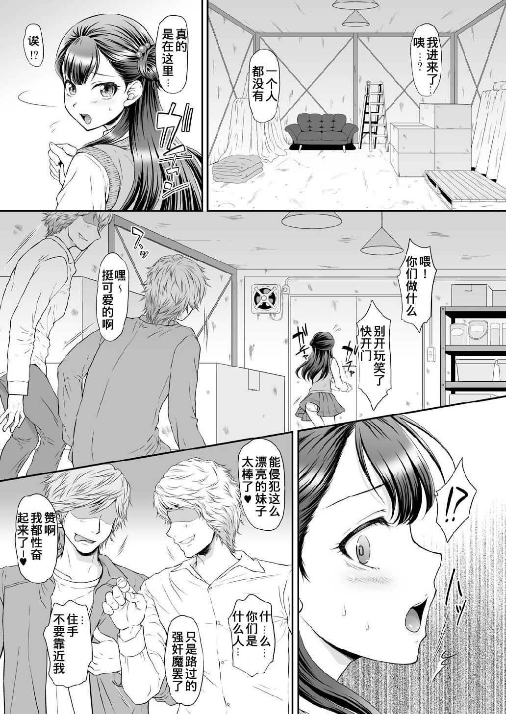 [U.R.C (Momoya Show-Neko)] Saayacchao! (Hugtto! PreCure) [Chinese] [匿名一人翻嵌] [Digital] page 6 full