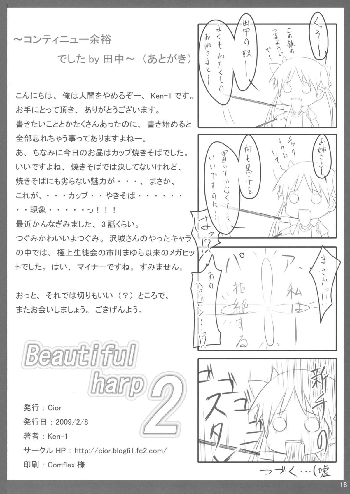 (SC42) [Cior (Ken-1)] Beautiful harp 2 (Toaru Majutsu no Index) page 17 full