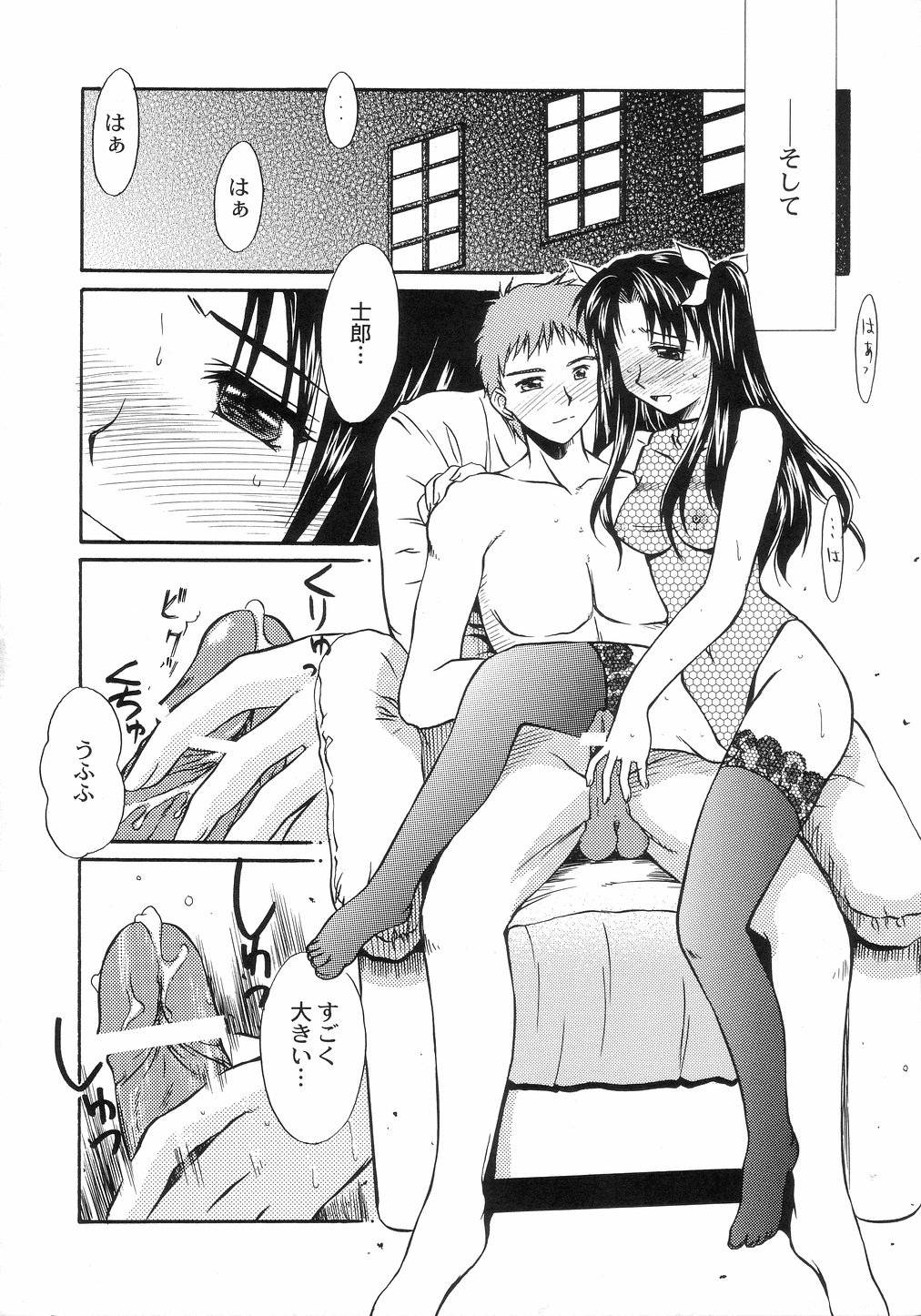 (C66) [Kaikinisshoku (Ayano Naoto)] Figure (Fate/stay night) page 5 full