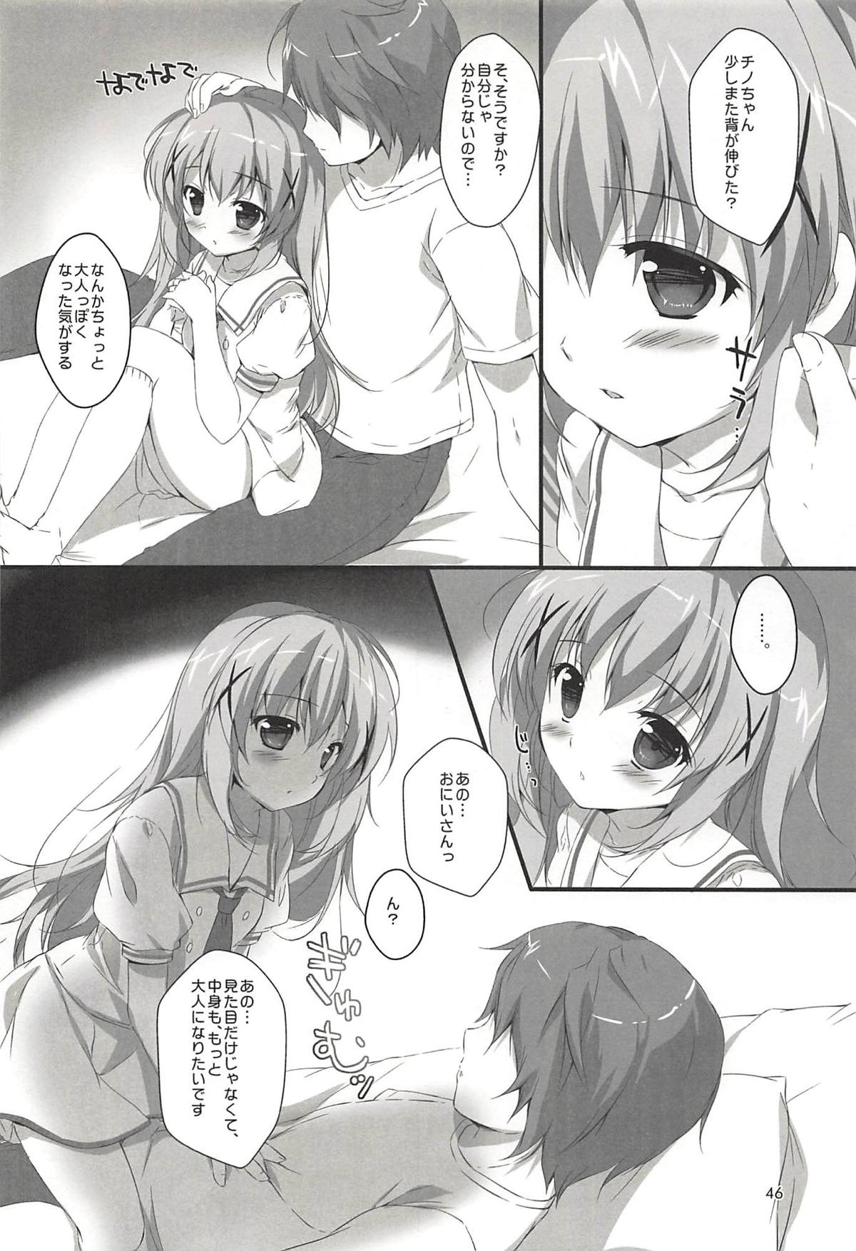 (COMIC1☆13) [PINK CHUCHU (Mikeou)] Kimi ni Koi Shiteru Soushuuhen (Gochuumon wa Usagi desu ka?) page 45 full