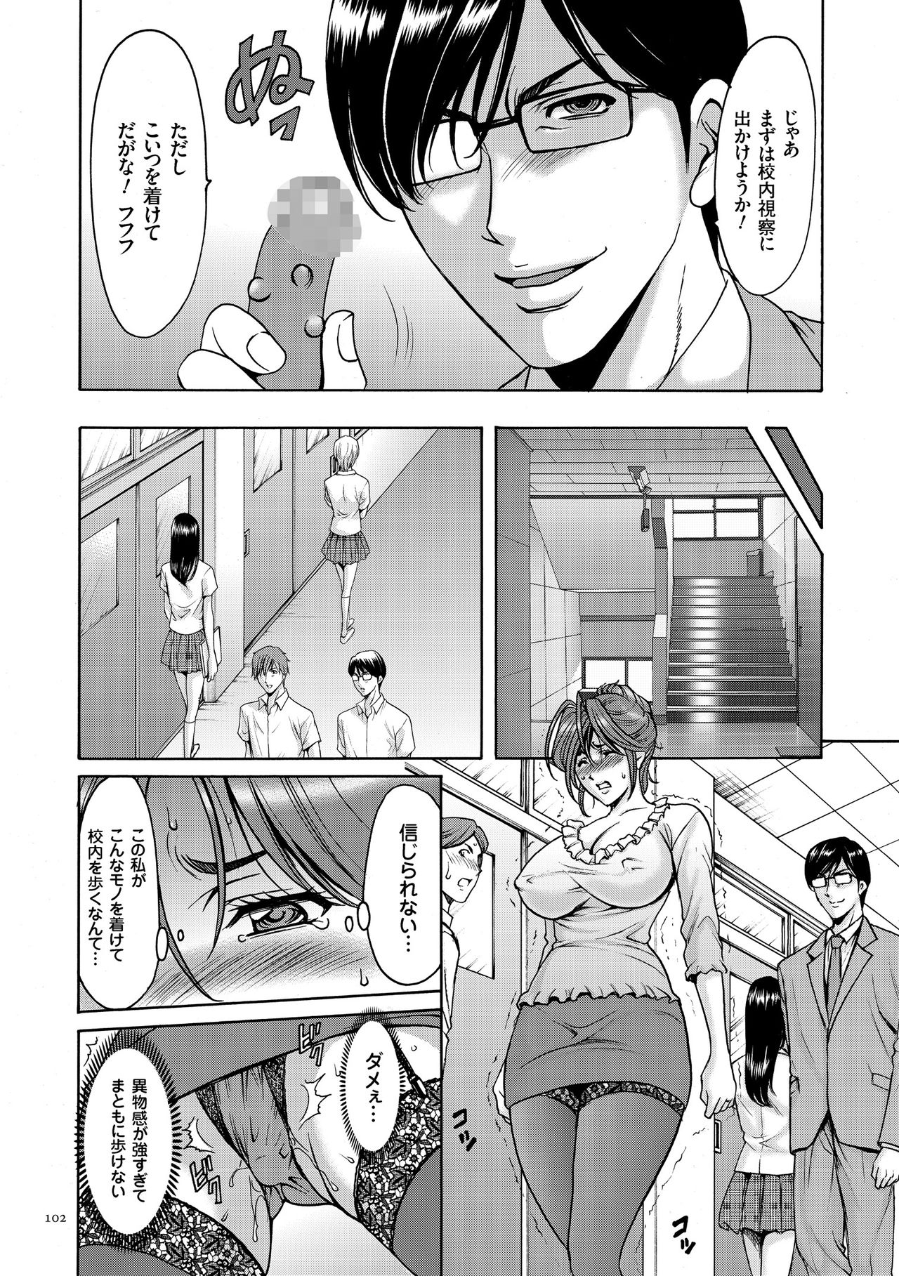 [Hoshino Ryuichi] Saimin Choukyou Gakuen [Digital] page 102 full