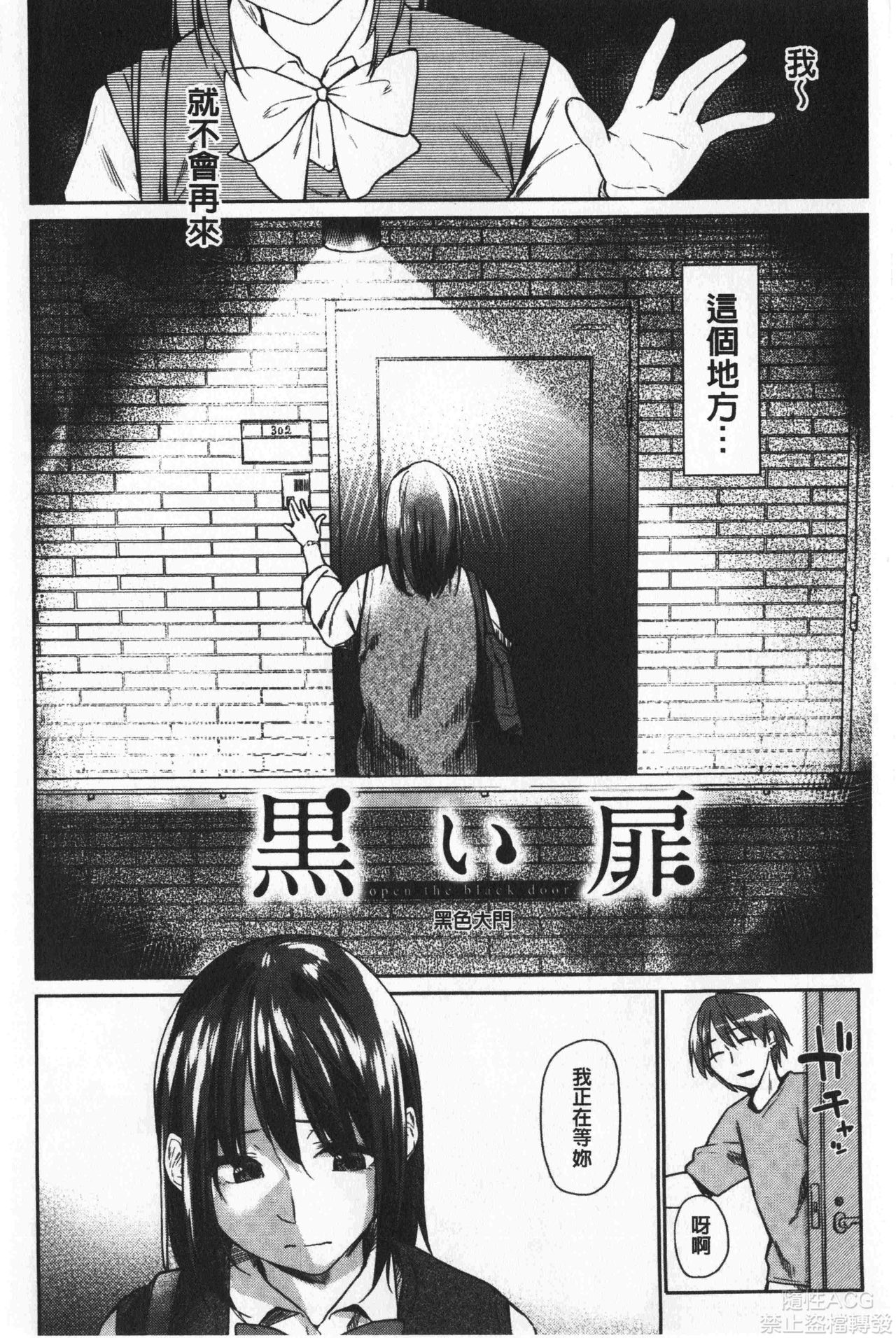 [Esuke] Hatsukoi yori Kimochi Ii - Feels so good than my first love | 比起初戀還要更舒服 [chinese] page 11 full