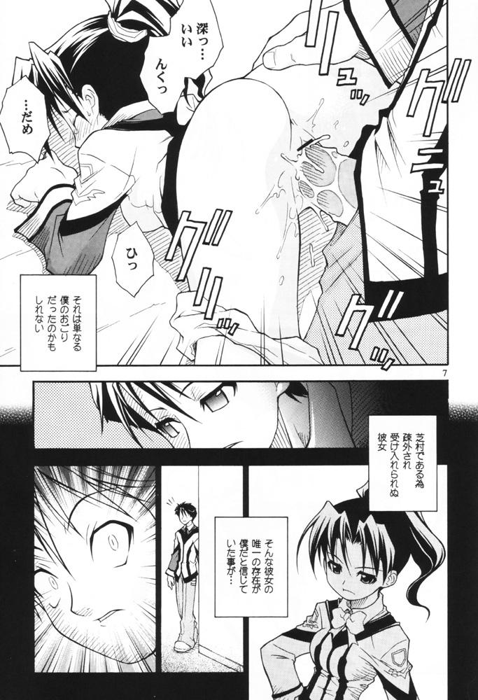 (CR29) [RIROLAND (Kuuya, Satomi Hiroyuki)] Ima ni mo Ochitekisou na Sora no Shita de (Gunparade March) page 6 full
