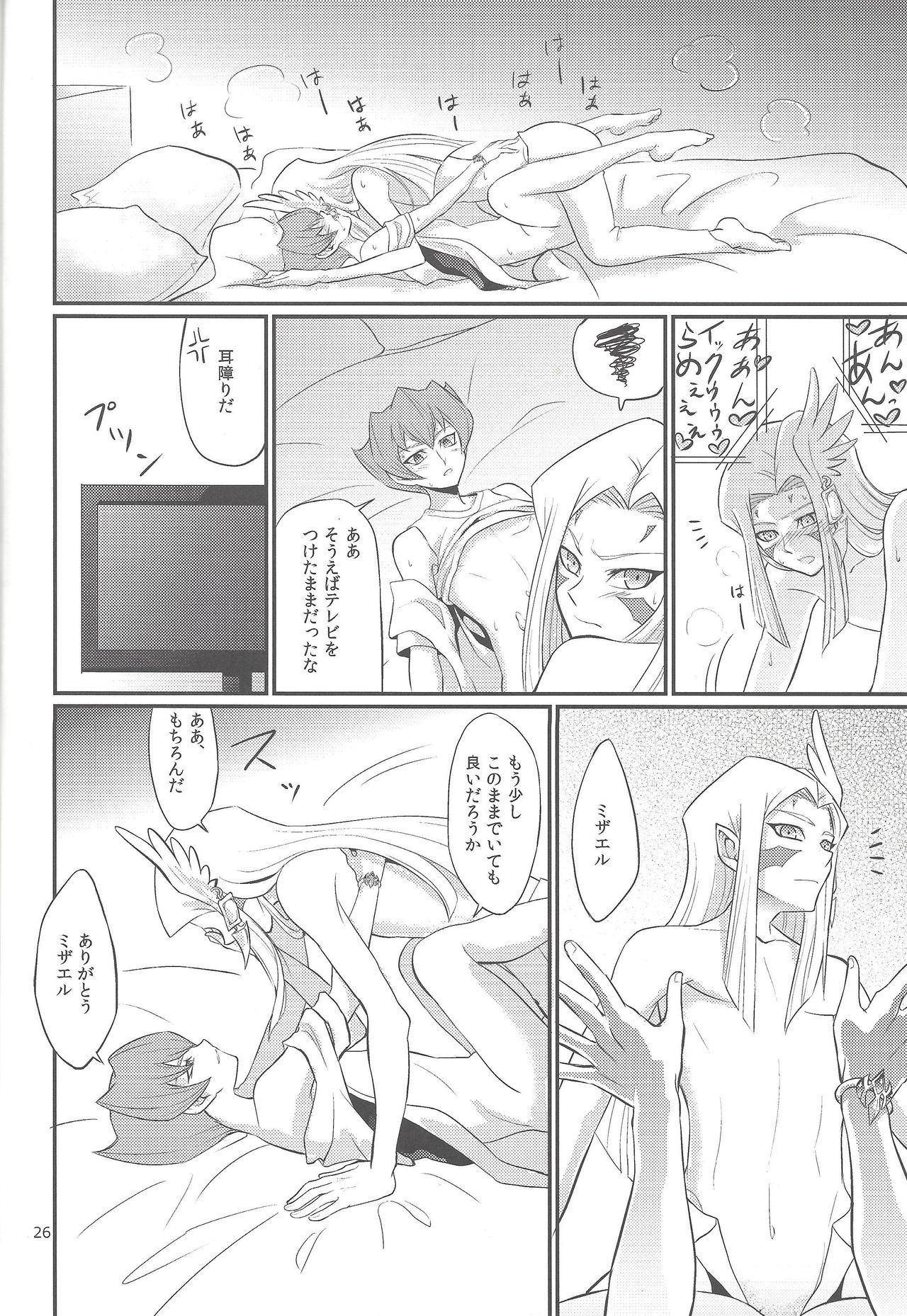 (Sennen Battle Phase 9) [Hotto Inari (Nari)] GOLD CHERRY (Yu-Gi-Oh! ZEXAL) page 25 full