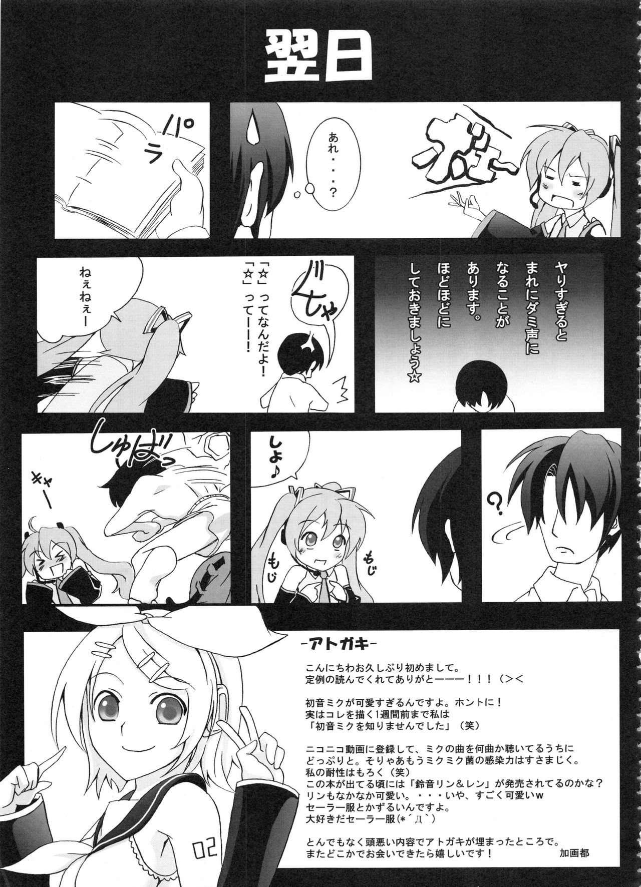 [Z-FRONT (Kagato)] Z-FRONT Soushuuhen page 70 full