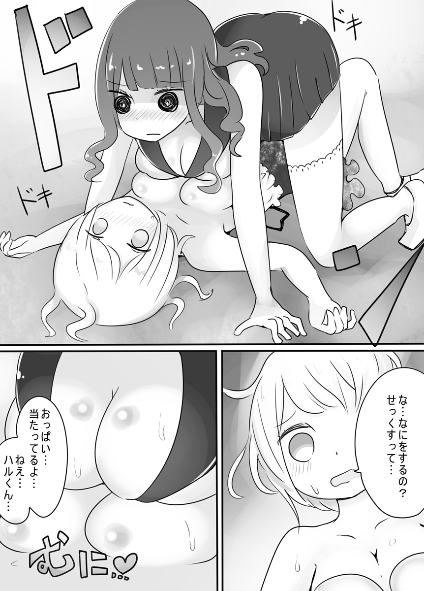 [Murasaki Nyanko Bar (Vae)] Shota → Josou → Nyotaika page 16 full