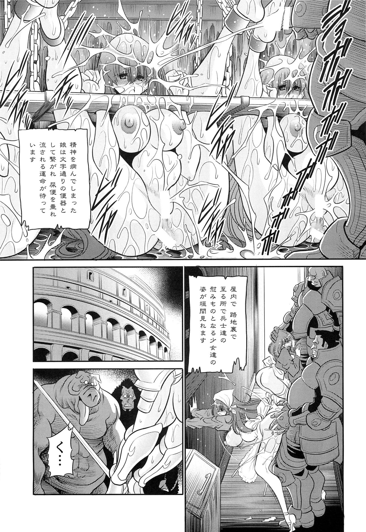 (C87) [Circle Taihei-Tengoku (Horikawa Gorou)] Okasare Hime SanShou page 23 full