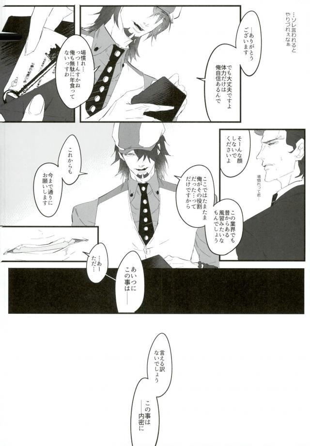 (TIGER HUNTING 10) [Coperu (Rira)] Shiro to Kuro no Fuiria (TIGER & BUNNY) page 5 full